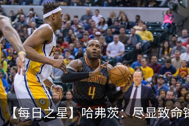 【每日之星】哈弗茨：尽显致命锋芒 领衔德国再造7球盛宴
